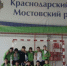 Финальный этап Первенства России по мини-футболу зоны ЮФО-СКФО среди юношей 2003-2004 года прошел в поселке Мостовской Краснодарского края - Министерство по физической культуре