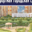 1480935076 gorod 1 - Министерство строительства