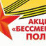 День Победы во всех городах Ингушетии пройдет всероссийская памятная акция «Бессмертный полк». - Magas.Ru