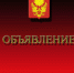 WARNING - Администрация г. Магас