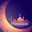 ramadan01 2 - Министерство по внешним связям