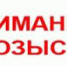 Внимание разыск. Просьба кто видел сообщить. - Magas.Ru