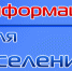 informacija-dlja-naselenija 1 - Министерство финансов