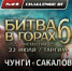 Один из сильнейших бойцов ММА в России Хамзат Сакалов будет противостоять трехкратному чемпиону Франции по джиу-джитсу на «Битве в горах» - Galga.Ru