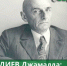 ЯНДИЕВ Джамалда:  "ТИРК" - Сердало