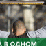 ДВА В ОДНОМ - Сердало