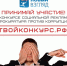 Приглашаем молодежь Ингушетии для участия в конкурсе! - Управление по охране животного мира