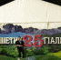 Молодежный форум «Машук-2017» набирает обороты - Постоянное представительство Республики Ингушетия