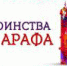 Не упустить милость Аллаха.  День Арафа — один из лучших дней в году - Magas.Ru