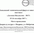 Объявление - Управление по охране животного мира