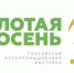Аграрии Ингушетии примут участие в выставке «Золотая осень — 2017» в Москве - Газета Ингушетия