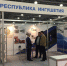 Подготовка к форуму "Импортозамещение" - Министерство экономического развития