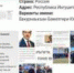 Глава РИ и Р.Хаутиев «приговорены» «Миротворцем» - Magas.Ru