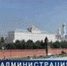 Ю.Евкуров встретился с А.Вайно - IngNews.Ru