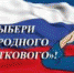 Голосуем за Народного участкового - Magas.Ru