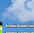 Приглашаем к участию во втором Всероссийском конкурсе "Климат и ответственность-2017" - Комитет по экологии и природным ресурсам
