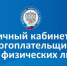 Получить справку о доходах стало проще - Газета Ингушетия