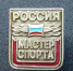 В Ингушетии стало на три мастера спорта России больше - Газета Ингушетия