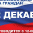 12 декабря в Министерстве сельского хозяйства и продовольствия РИ пройдет прием граждан в рамках Общероссийского дня приёма граждан - Министерство с/х и продовольствия