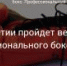 Непобежденный «Ураган» и 4 чемпионских боя. Дебют профессионального бокса в Ингушетии - Magas.Ru