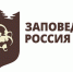 11 января исполняется 101 год заповедной системе России - Комитет по экологии и природным ресурсам