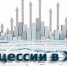 b8a860c705303251bfa72e23730319d5 - Министерство строительства