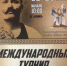 20 января, в 18:00 Бекхан Оздоев в финале Международного турнира по греко-римской борьбе памяти И.М. Поддубного. - Magas.Ru