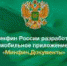 Минфин России разработал мобильное приложение «Минфин. Документы» - Magas.Ru