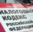 Внесение поправок в Налоговый кодекс о ставках (ЕСХН) - Министерство с/х и продовольствия