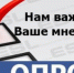 Внимание, опрос! - Следственный комитет