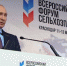 Президент России Владимир Путин на форуме сельхозпроизводителей - Министерство с/х и продовольствия