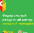 Открыта регистрация на конкурс сельских общественных лидеров - Министерство с/х и продовольствия