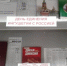 Выставка ко Дню единения Ингушетии с Россией открылась в Национальной библиотеке республики - Газета Ингушетия