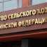 Идет подготовка к Всероссийскому съезду ветеринарных врачей в Москве - Министерство с/х и продовольствия