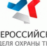 Всероссийская неделя охраны труда прошла в Сочи - Министерство с/х и продовольствия