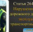 Верховный суд Ингушетии ужесточил приговор водителю,сбившему мать с ребенком,девочка скончалась в больнице - Magas.Ru