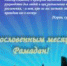 Поздравляем с благословенным месяцем Рамадан! - Magas.Ru