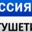 Сюжет ГТРК Ингушетия - Министерство с/х и продовольствия