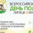 Делегация из Республики  Ингушетия примет участие в Дне поля - 2018 - Министерство с/х и продовольствия