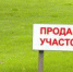 Продается земельный участок в г. Назрань - Magas.Ru