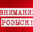 Пропавшего инвалида разыскивает полиция Ингушетии - Magas.Su
