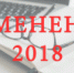 Измения в жизни россиян с 1 августа 2018 года - Magas.Ru