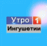 Фрагмент программы «Утро Ингушетии» на ГТРК «Ингушетия». - Министерство с/х и продовольствия