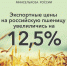 Экспортные цены на российскую пшеницу продолжили активный рост - Министерство с/х и продовольствия