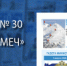Достать рукой до неба - МВД России по Республике Ингушетия