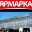 20 августа на территории г. Магас состоится сельскохозяйственная ярмарка - Министерство с/х и продовольствия