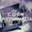 Программируя будущее - Газета Ингушетия