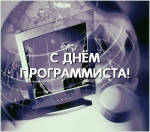 Программируя будущее