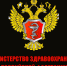 Минздрав готов реализовать госпрограмму «Развитие здравоохранения» на год раньше срока - ТФОМС