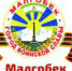 11 лет назад Малгобеку присвоено почетное звание «Город воинской славы» - Magas.Ru